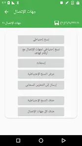 تحميل تطبيق Super Backup & Restore مهكر للاندرويد Apk أخر إصدار 2026 مجانا تحميل تطبيق Super Backup & Restore مهكر للاندرويد Apk أخر إصدار 2026 مجانا