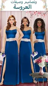تحميل لعبة فستان الزفاف Super Wedding Dress Up Stylist مهكرة للاندرويد Apk أخر إصدار 2026 مجانا تحميل لعبة فستان الزفاف Super Wedding Dress Up Stylist مهكرة للاندرويد Apk أخر إصدار 2026 مجانا