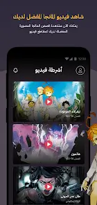 تحميل تطبيق مانجا للشباب Manga Arabia مهكر APK للأندرويد 2026 أخر إصدار مجانًا