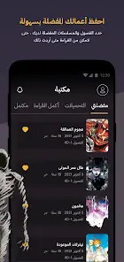 تحميل تطبيق مانجا للشباب Manga Arabia مهكر APK للأندرويد 2026 أخر إصدار مجانًا