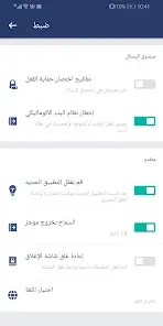 تحميل تطبيق AppLock Lite مهكر APK للأندرويد 2026 أخر إصدار مجانًا