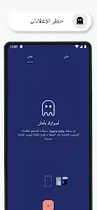 تحميل متصفح اوبرا موبايل Opera مهكر للاندرويد Apk أخر إصدار 2026 مجانا تحميل متصفح اوبرا موبايل Opera مهكر للاندرويد Apk أخر إصدار 2026 مجانا