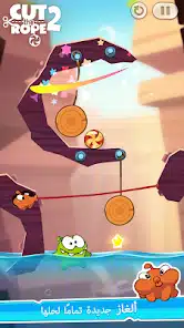 تحميل لعبة Cut the Rope 2 مهكرة للاندرويد Apk أخر إصدار 2026 مجانا تحميل لعبة Cut the Rope 2 مهكرة للاندرويد Apk أخر إصدار 2026 مجانا