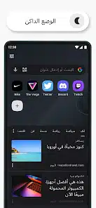 تحميل متصفح اوبرا موبايل Opera مهكر للاندرويد Apk أخر إصدار 2026 مجانا تحميل متصفح اوبرا موبايل Opera مهكر للاندرويد Apk أخر إصدار 2026 مجانا