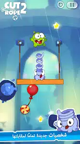تحميل لعبة Cut the Rope 2 مهكرة للاندرويد Apk أخر إصدار 2026 مجانا تحميل لعبة Cut the Rope 2 مهكرة للاندرويد Apk أخر إصدار 2026 مجانا