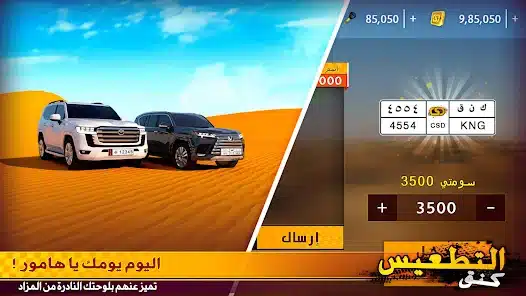 تحميل لعبة هجوله و تطعيس Climbing Sand Dune Offroad مهكرة APK للأندرويد 2026 أخر إصدار مجانًا