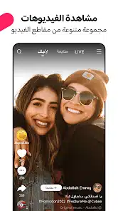 تحميل برنامج لايكي likee مهكر APK للأندرويد 2026 أخر إصدار مجانًا