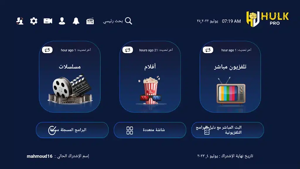 تحميل تطبيق هولك برو Hulk Pro Apk للاندرويد 2026 أخر إصدار مجانا تحميل تطبيق هولك برو Hulk Pro Apk للاندرويد 2026 أخر إصدار مجانا