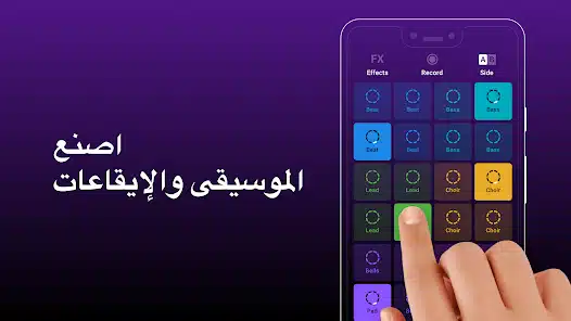 تحميل تطبيق Groovepad Pro مهكر APK للأندرويد 2026 أخر إصدار مجانًا