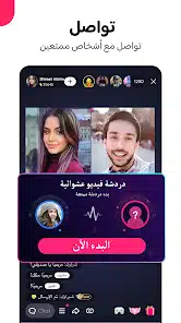تحميل برنامج لايكي likee مهكر APK للأندرويد 2026 أخر إصدار مجانًا تحميل برنامج لايكي likee مهكر APK للأندرويد 2026 أخر إصدار مجانًا