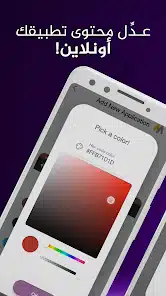 تحميل تطبيق موبيزي Mobeasy انشاء تطبيق اندرويد بدون برمجة للاندرويد 2026 أخر إصدار مجانا تحميل تطبيق موبيزي Mobeasy انشاء تطبيق اندرويد بدون برمجة للاندرويد 2026 أخر إصدار مجانا