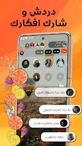 تحميل تطبيق سبون Spoon مهكر APK للأندرويد 2026 أخر إصدار مجانًا