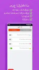 تحميل تطبيق BlockerX Premium مهكر Apk مدفوع للاندرويد 2026 أخر إصدار مجانا تحميل تطبيق BlockerX Premium مهكر Apk مدفوع للاندرويد 2026 أخر إصدار مجانا