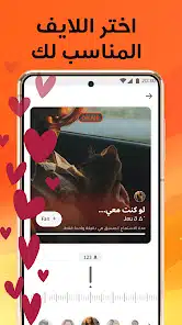 تحميل تطبيق سبون Spoon مهكر APK للأندرويد 2026 أخر إصدار مجانًا