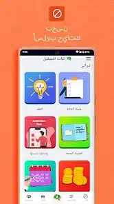 تحميل تطبيق BlockerX Premium مهكر Apk مدفوع للاندرويد 2026 أخر إصدار مجانا تحميل تطبيق BlockerX Premium مهكر Apk مدفوع للاندرويد 2026 أخر إصدار مجانا