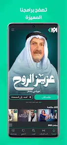 تحميل تطبيق أوان Awaan Pro مهكر للاندرويد Apk أخر إصدار 2026 مجانا تحميل تطبيق أوان Awaan Pro مهكر للاندرويد Apk أخر إصدار 2026 مجانا