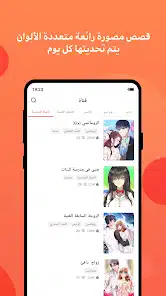 تحميل تطبيق مانجا تون MangaToon مهكر APK للأندرويد 2026 أخر إصدار مجانًا