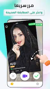 تحميل تطبيق لايف يو livu مهكر APK للأندرويد 2026 أخر إصدار مجانًا