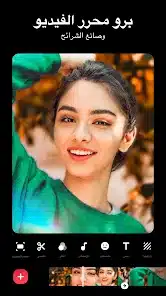 تنزيل برنامج انشوت برو InShot Pro مهكر للاندرويد Apk أخر إصدار 2026 مجانا تنزيل برنامج انشوت برو InShot Pro مهكر للاندرويد Apk أخر إصدار 2026 مجانا