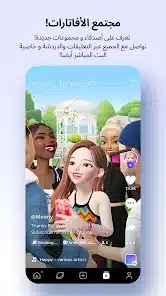 تحميل تطبيق Zepeto مهكر للاندرويد Apk أخر إصدار 2026 مجانا تحميل تطبيق Zepeto مهكر للاندرويد Apk أخر إصدار 2026 مجانا