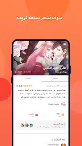 تحميل تطبيق مانجا تون MangaToon مهكر APK للأندرويد 2026 أخر إصدار مجانًا