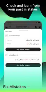 تحميل تطبيق ترتيل Tarteel Premium مهكر APK للأندرويد 2026 أخر إصدار مجانًا