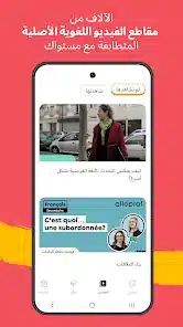 تحميل تطبيق Memrise Premium مهكر Apk لتعلم اللغات للاندرويد 2026 أخر إصدار مجانا تحميل تطبيق Memrise Premium مهكر Apk لتعلم اللغات للاندرويد 2026 أخر إصدار مجانا