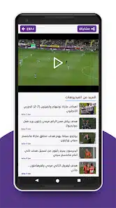 تحميل تطبيق يلا لايف تيفي Yalla Live TV مهكر للاندرويد Apk أخر إصدار 2026 مجانا تحميل تطبيق يلا لايف تيفي Yalla Live TV مهكر للاندرويد Apk أخر إصدار 2026 مجانا