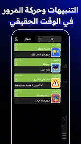 تحميل برنامج Radarbot Pro مهكر للاندرويد Apk أخر إصدار 2026 مجانا تحميل برنامج Radarbot Pro مهكر للاندرويد Apk أخر إصدار 2026 مجانا