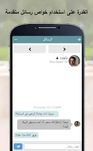 تحميل تطبيق مسلمة Muslima تعارف وزواج مهكر APK للأندرويد 2026 أخر إصدار مجانًا