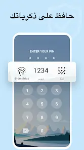 تحميل تطبيق مذكراتي My Diary مهكر APK للأندرويد 2026 أخر إصدار مجانًا