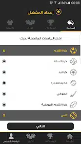 تحميل برنامج كووورة Kooora مهكر APK للأندرويد 2026 أخر إصدار مجانًا تحميل برنامج كووورة Kooora مهكر APK للأندرويد 2026 أخر إصدار مجانًا
