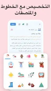 تحميل تطبيق مذكراتي My Diary مهكر APK للأندرويد 2026 أخر إصدار مجانًا