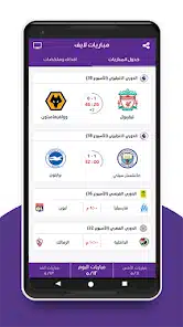 تحميل تطبيق يلا لايف تيفي Yalla Live TV مهكر للاندرويد Apk أخر إصدار 2026 مجانا تحميل تطبيق يلا لايف تيفي Yalla Live TV مهكر للاندرويد Apk أخر إصدار 2026 مجانا