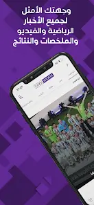 تحميل تطبيق beIN SPORTS مهكر APK للأندرويد 2026 أخر إصدار مجانًا تحميل تطبيق beIN SPORTS مهكر APK للأندرويد 2026 أخر إصدار مجانًا