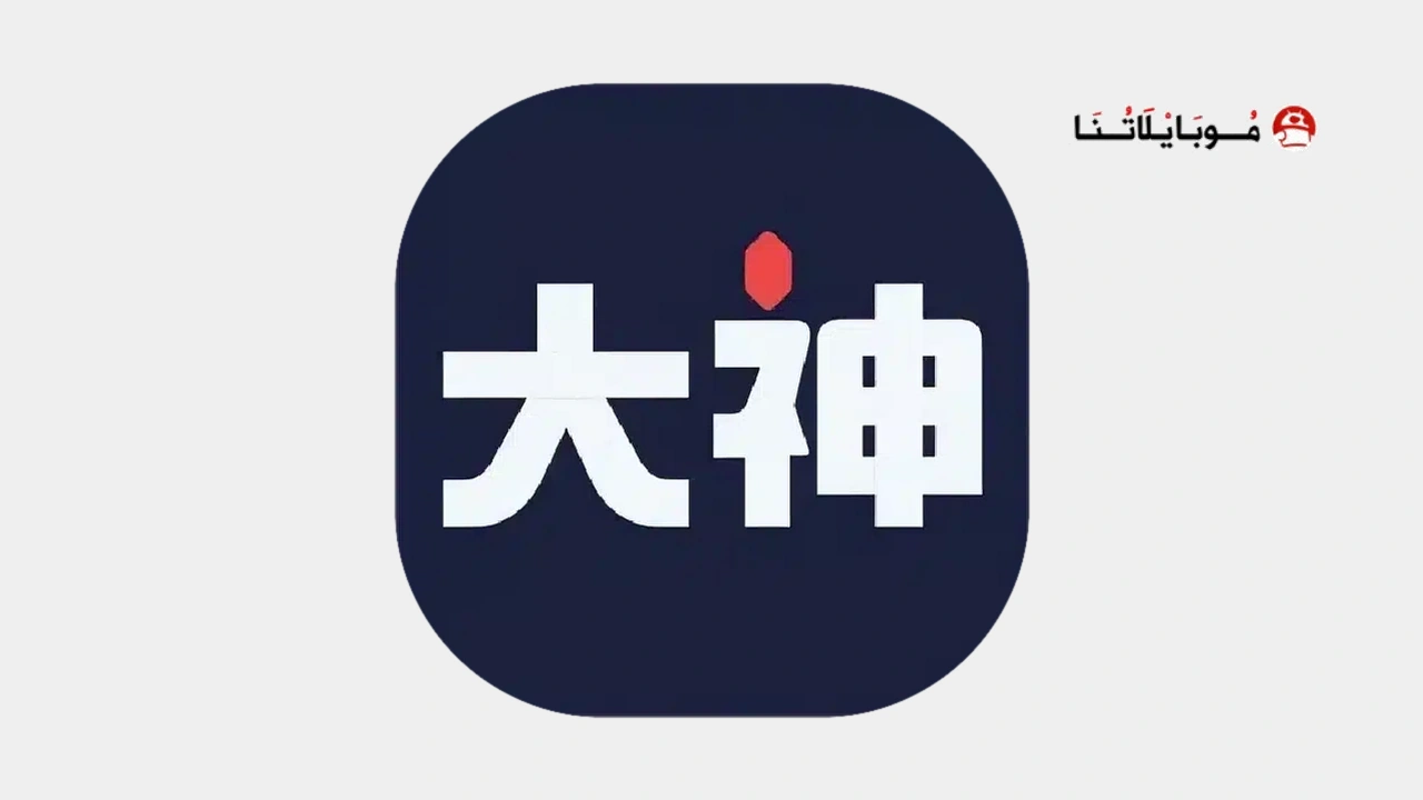 网易 大神 Wangyi Dashen