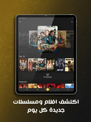 تحميل تطبيق فوود سينما Vood Cinema مهكر للاندرويد Apk أخر إصدار 2026 مجانا تحميل تطبيق فوود سينما Vood Cinema مهكر للاندرويد Apk أخر إصدار 2026 مجانا