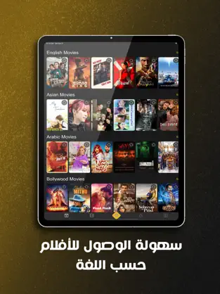 تحميل تطبيق فوود سينما Vood Cinema مهكر للاندرويد Apk أخر إصدار 2026 مجانا تحميل تطبيق فوود سينما Vood Cinema مهكر للاندرويد Apk أخر إصدار 2026 مجانا