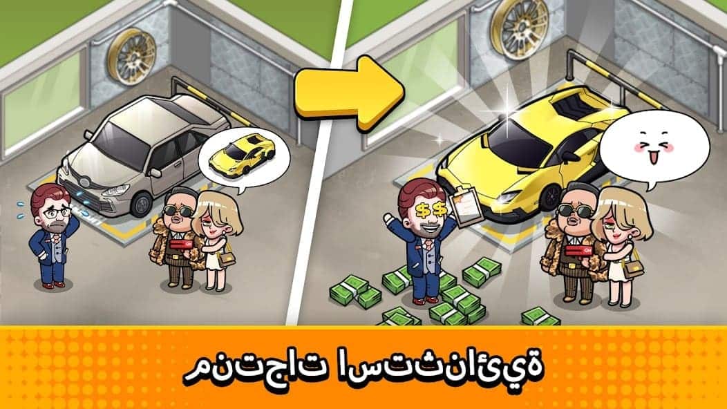 تحميل لعبة Used car tycoon car مهكرة APK للأندرويد 2026 أخر إصدار مجانًا