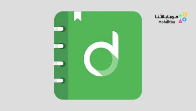 تحميل تطبيق Daybook مهكر للاندرويد Apk أخر إصدار 2026 مجانا Daybook