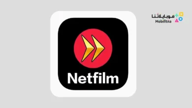 تحميل تطبيق NetFilm App مهكر للاندرويد Apk أخر إصدار 2026 مجانا NetFilm App
