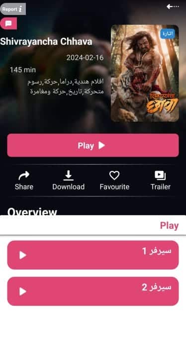 تحميل تطبيق نسيم NESIM TV مهكر للاندرويد Apk أخر إصدار 2026 مجانا تحميل تطبيق نسيم NESIM TV مهكر للاندرويد Apk أخر إصدار 2026 مجانا