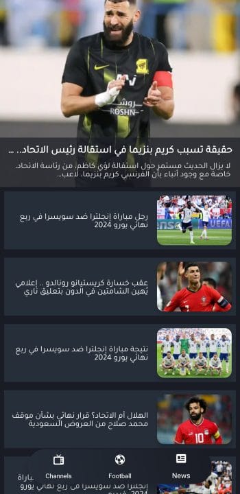 تحميل تطبيق Televibe مهكر APK للأندرويد 2026 أخر إصدار مجانًا
