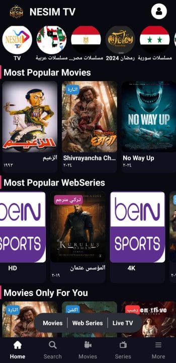 تحميل تطبيق نسيم NESIM TV مهكر APK للأندرويد 2026 أخر إصدار مجانًا