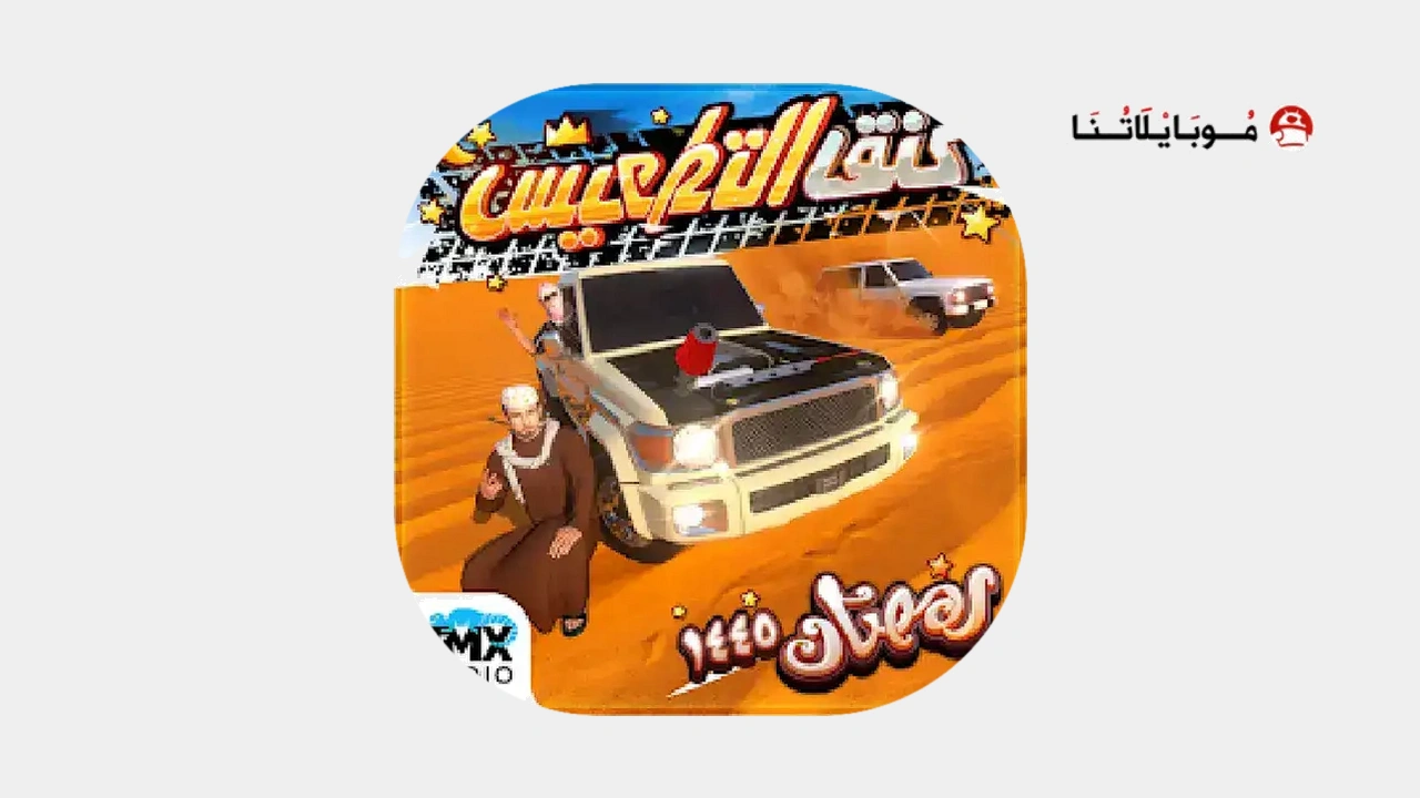 كنق التطعيس