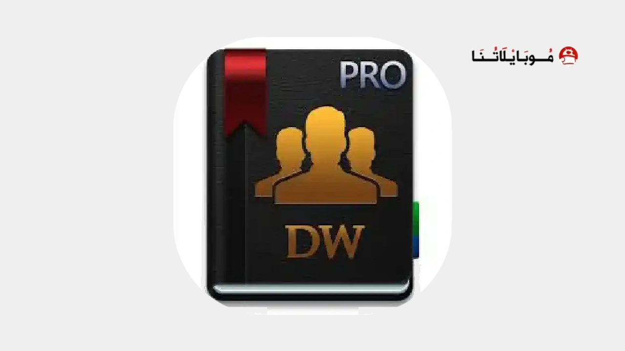 DW Contacts & Phone & SMS