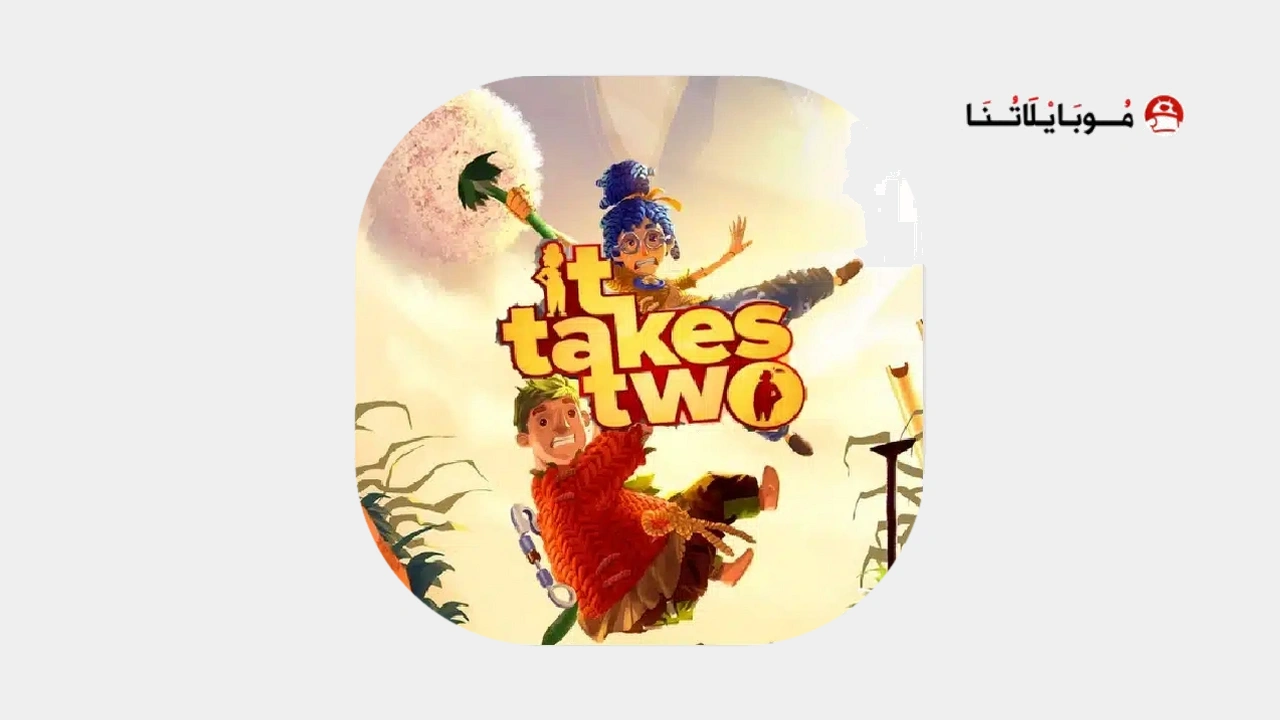 تنزيل لعبة it takes two