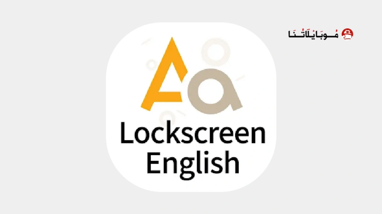 تطبيق Lockscreen English Dictionary