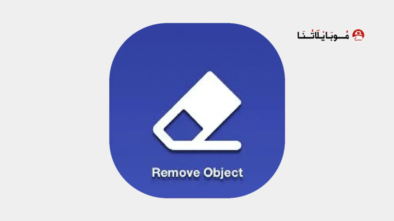Remove Unwanted Object
