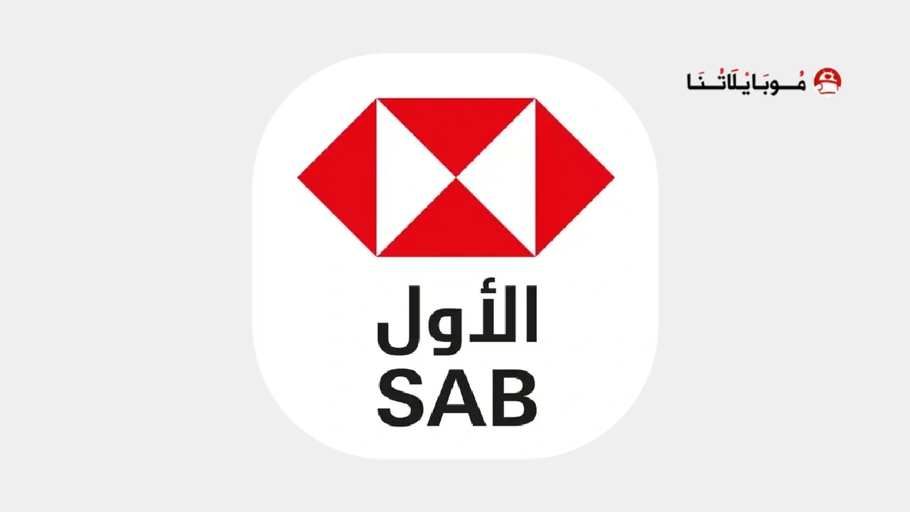 SAB Mobile